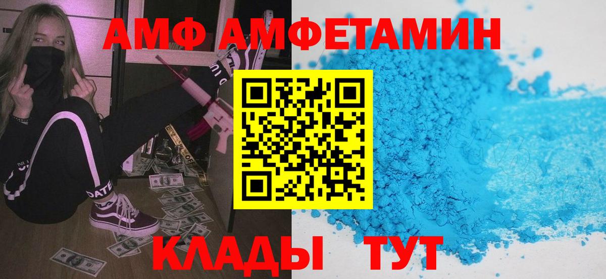 Amphetamine 98%  АМФ  АМФ  Бахчисарай 