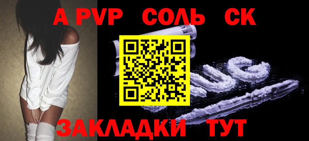 Альфа ПВП VHQ Бахчисарай
