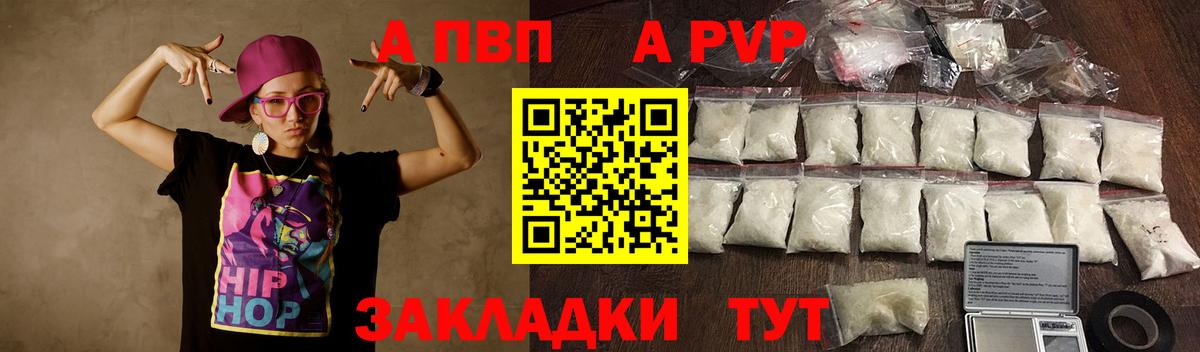 Alpha-PVP VHQ  Alpha-PVP  Вход с VPN  купить закладку  A PVP мука  Бахчисарай 