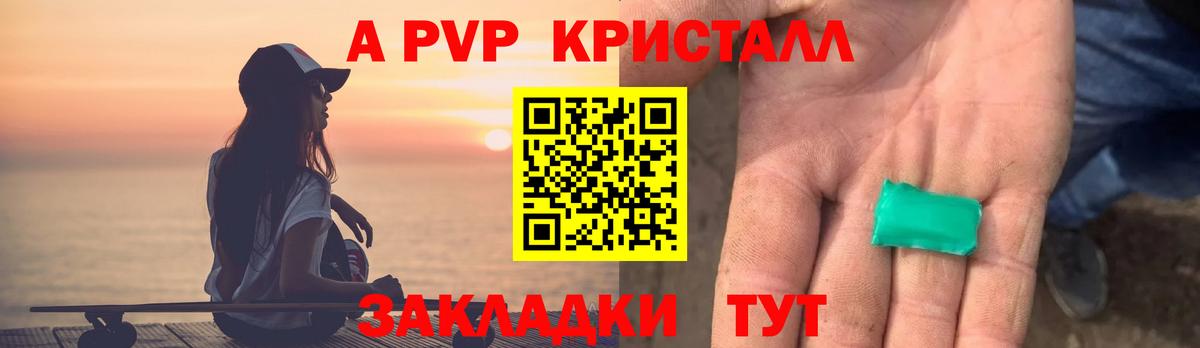 Alpha-PVP VHQ  Бахчисарай  A PVP  Alpha PVP крисы CK 