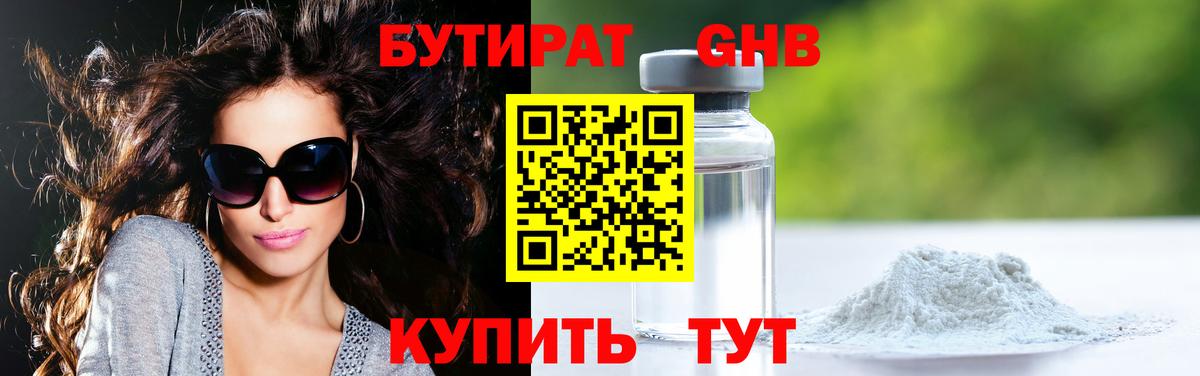 Бахчисарай  БУТИРАТ 1.4BDO  Вход с VPN 
