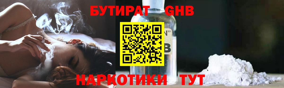 БУТИРАТ оксана  Бахчисарай 