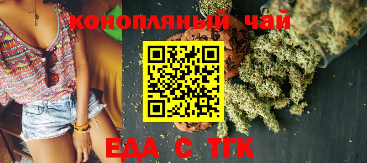 Canna-Cookies конопля  Бахчисарай 