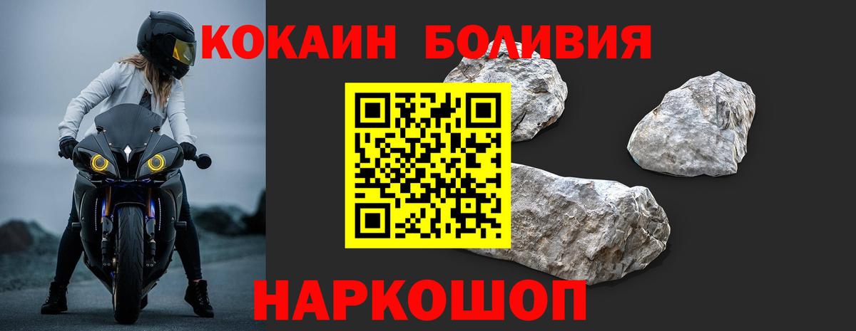 Кокаин 99% Бахчисарай