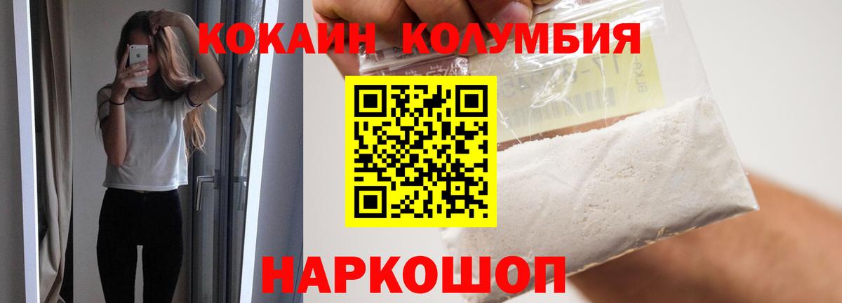 Cocaine Эквадор  Кокаин  Бахчисарай  Вход с VPN  КОКАИН FishScale 