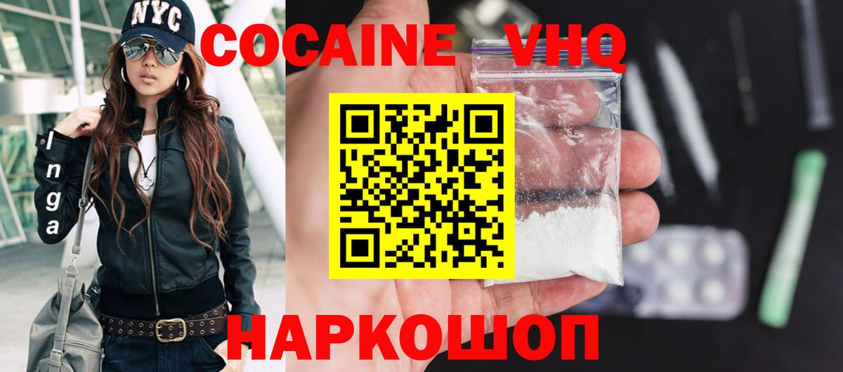Кокаин Fish Scale Бахчисарай