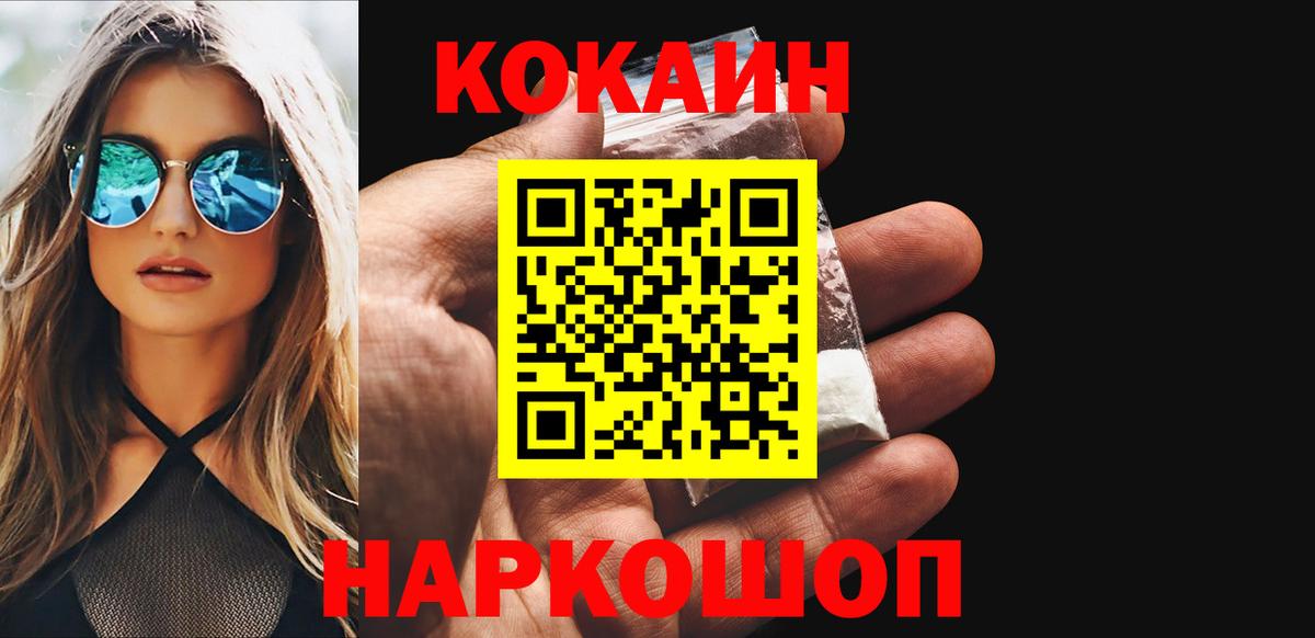 Cocaine  КОКАИН Боливия  Бахчисарай  Кокаин 97% 