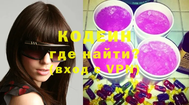 Кодеин Purple Drank  наркошоп  Бахчисарай 