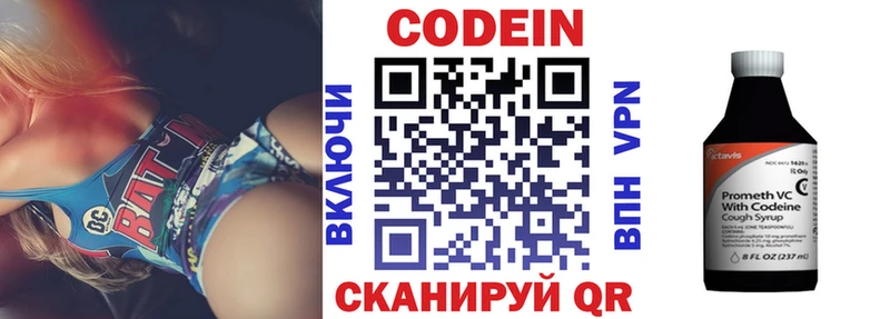 маркетплейс какой сайт  Бахчисарай  Codein напиток Lean (лин) 