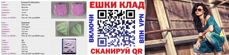 ЭКСТАЗИ таблы  наркота  Бахчисарай 
