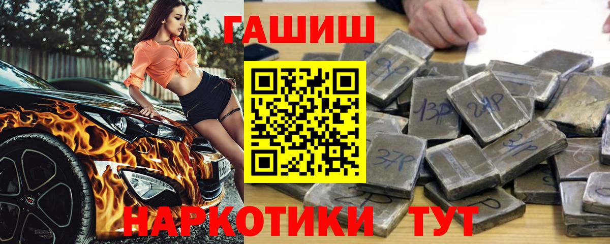 ГАШИШ Cannabis  Вход с VPN  ГАШ  Бахчисарай  ГАШ AMNESIA HAZE 
