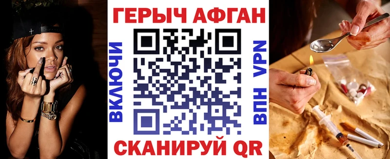 ГЕРОИН Heroin  где продают   Бахчисарай 