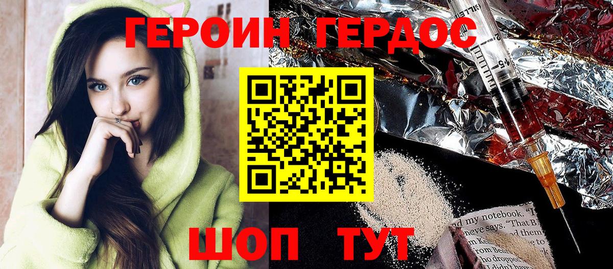 ГЕРОИН Афган Бахчисарай