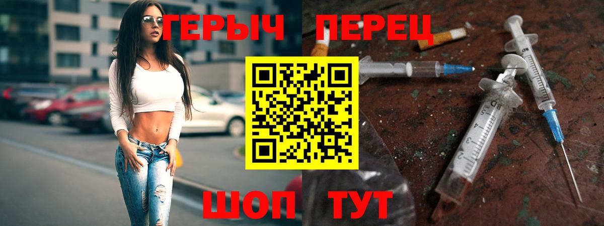 Героин гречка Бахчисарай