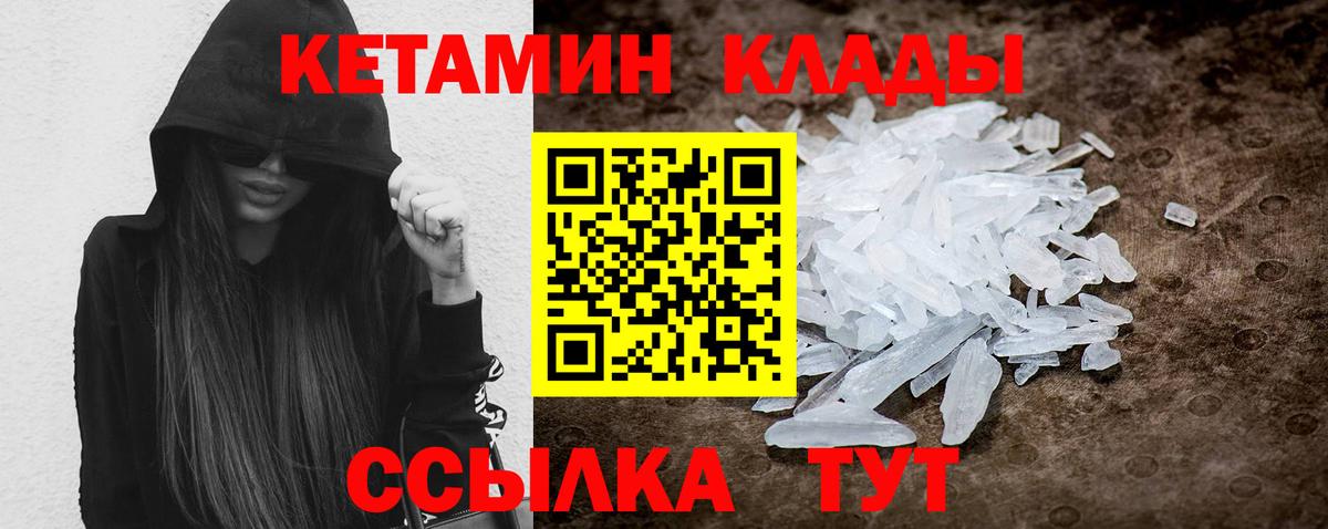 omg маркетплейс  Бахчисарай  КЕТАМИН ketamine 