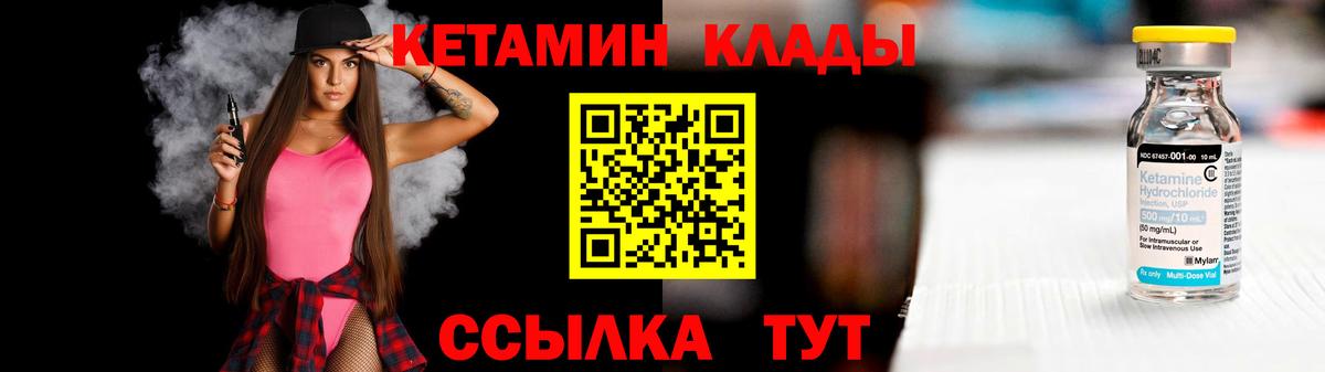 Бахчисарай  КЕТАМИН ketamine  Вход с VPN  КЕТАМИН ketamine 