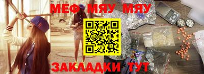 мефедрон Апрелевка