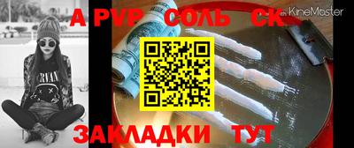 молекула духа Аргун