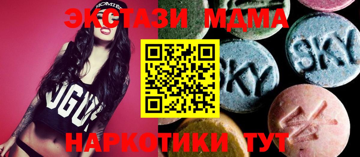 МДМА Molly Бахчисарай