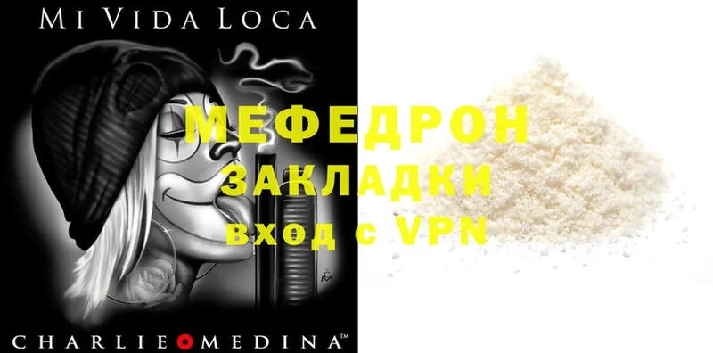 купить наркотики сайты  Бахчисарай  МЯУ-МЯУ mephedrone 