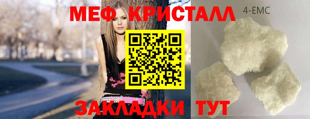 Мефедрон mephedrone  Бахчисарай  МЕФ  Мефедрон мука  Мефедрон 