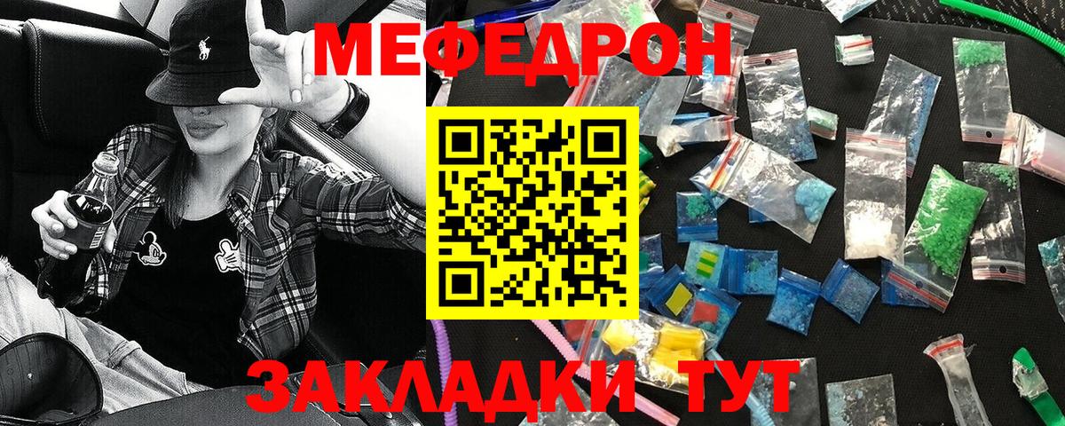 Меф  МЕФ 4 MMC  Меф  Бахчисарай  Вход с VPN  МЕФ кристаллы 