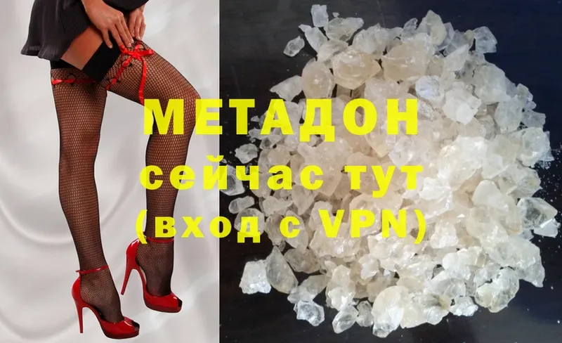 Метадон methadone  нарко площадка официальный сайт  Бахчисарай  OMG ТОР 