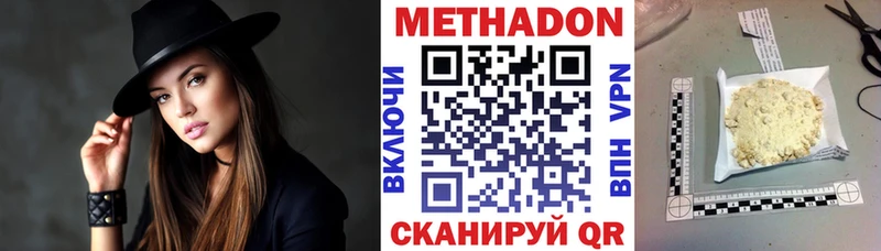 МЕТАДОН кристалл  МЕГА вход  Бахчисарай  закладка 