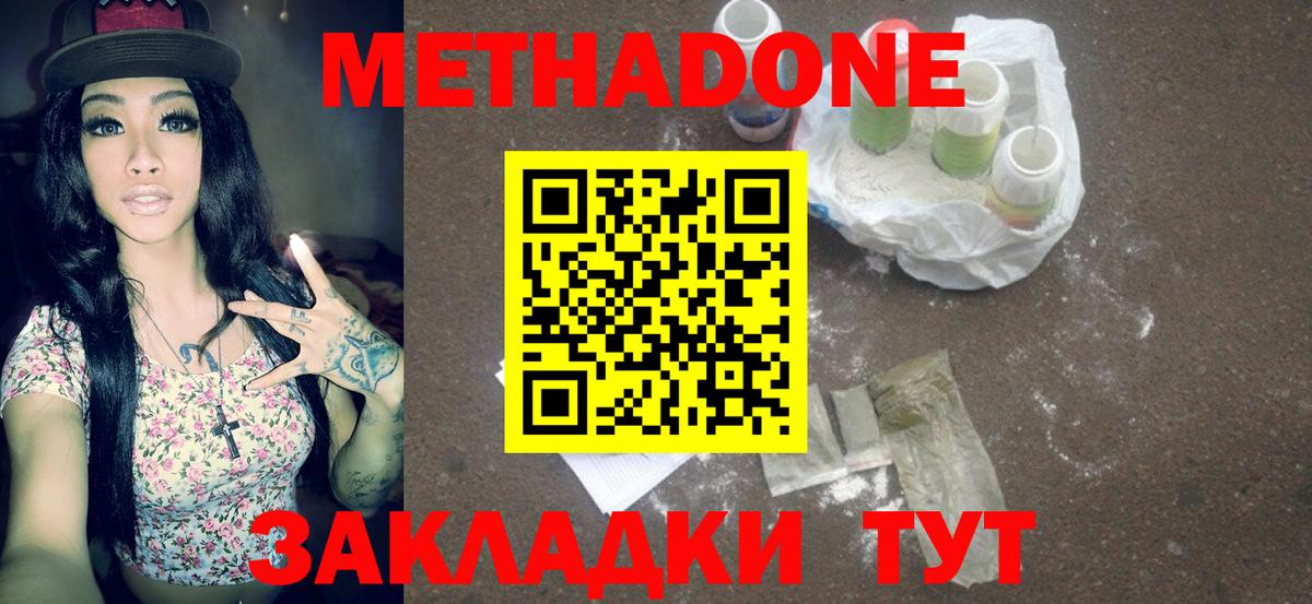 Бахчисарай  Метадон VHQ  Вход с VPN 