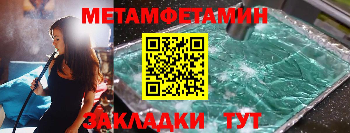 Метамфетамин мет  Метамфетамин мет  Бахчисарай 