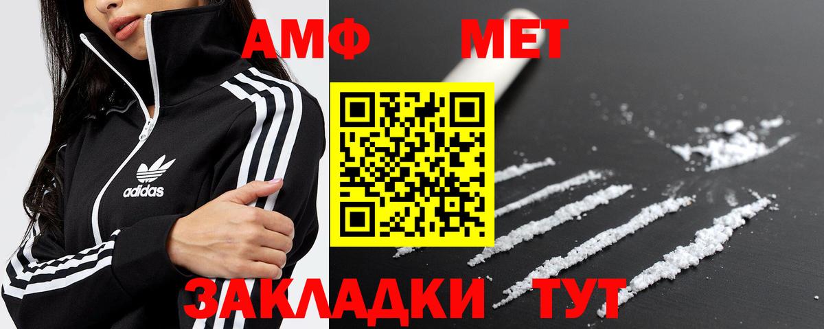 Первитин Methamphetamine Бахчисарай