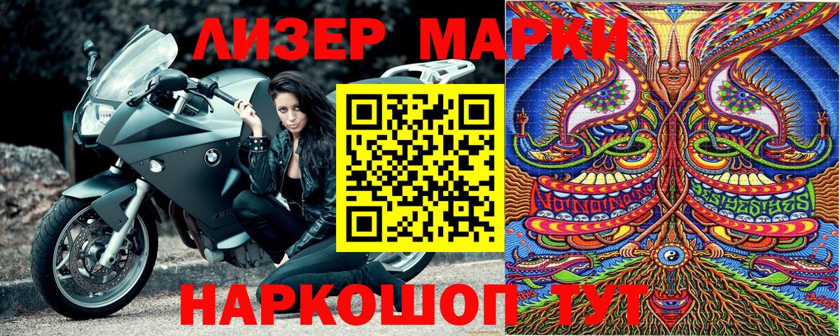 Наркотические марки  Марки 25I-NBOMe 1500мкг  Вход с VPN  Марки 25I-NBOMe 1500мкг  Бахчисарай 
