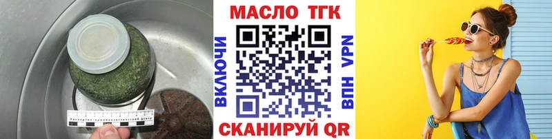 ТГК THC oil  Бахчисарай 