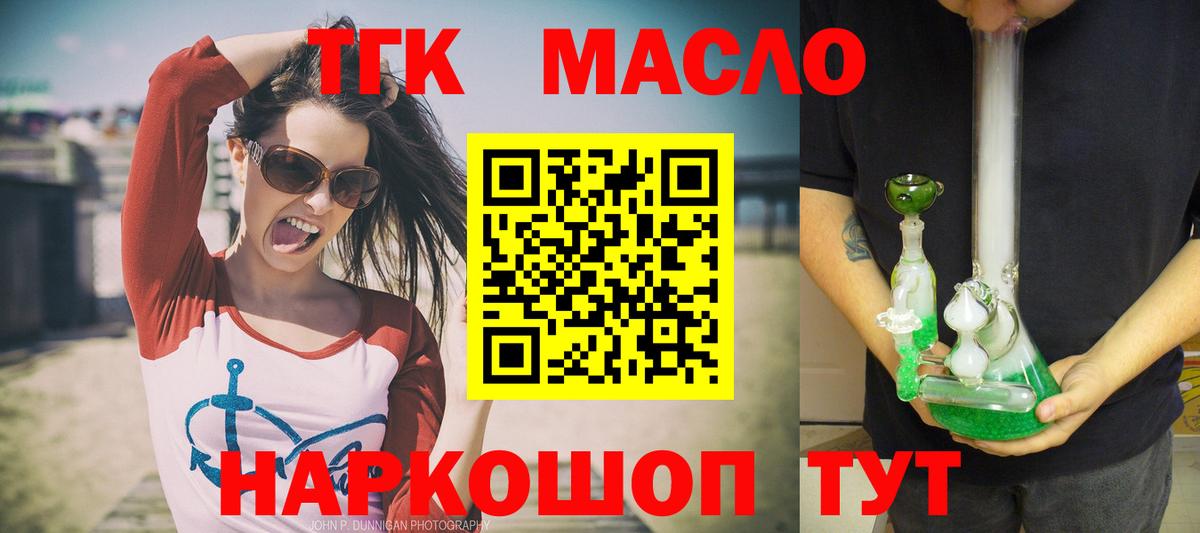 Бахчисарай  Дистиллят ТГК концентрат  продажа наркотиков  Дистиллят ТГК вейп  Вход с VPN 
