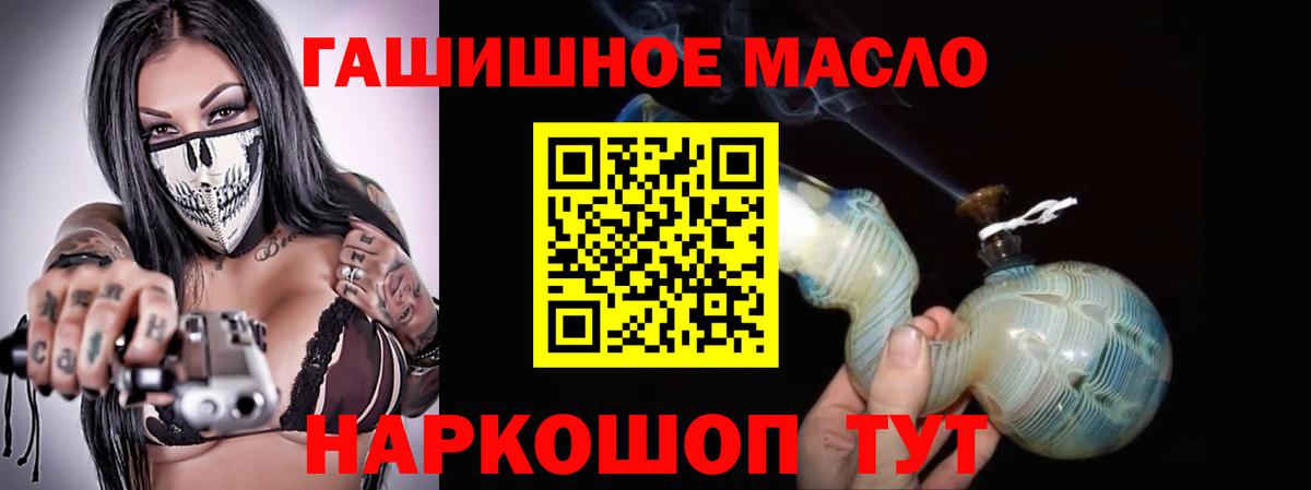 ТГК вейп Бахчисарай